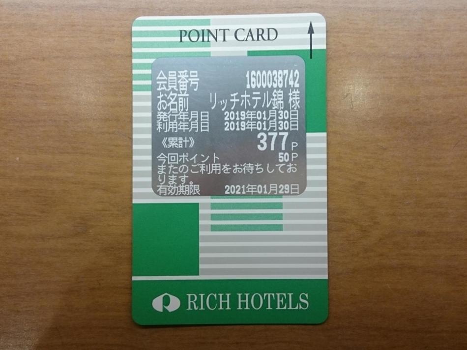 Nagoya Rich Hotel Nishiki Экстерьер фото